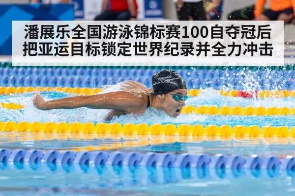 swimmer racing in pool